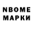 Марки N-bome 1,5мг itdodik