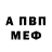 Альфа ПВП крисы CK vladm maro4kin