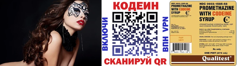 Кодеиновый сироп Lean напиток Lean (лин)  Мариинский Посад 