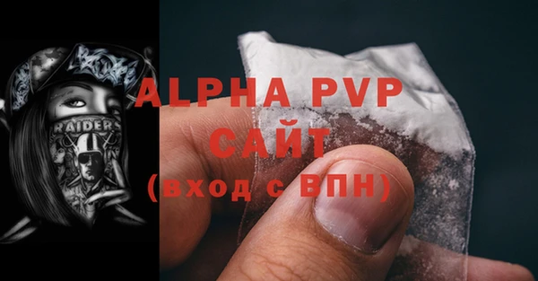 альфа пвп Бронницы